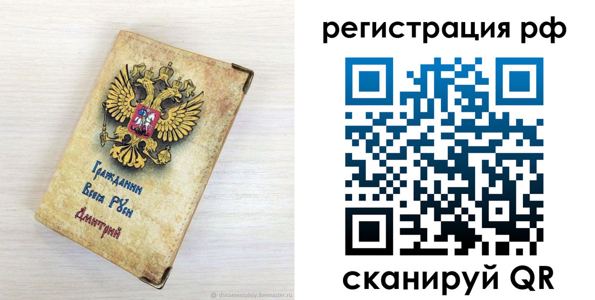 прописка для работы в Можайске